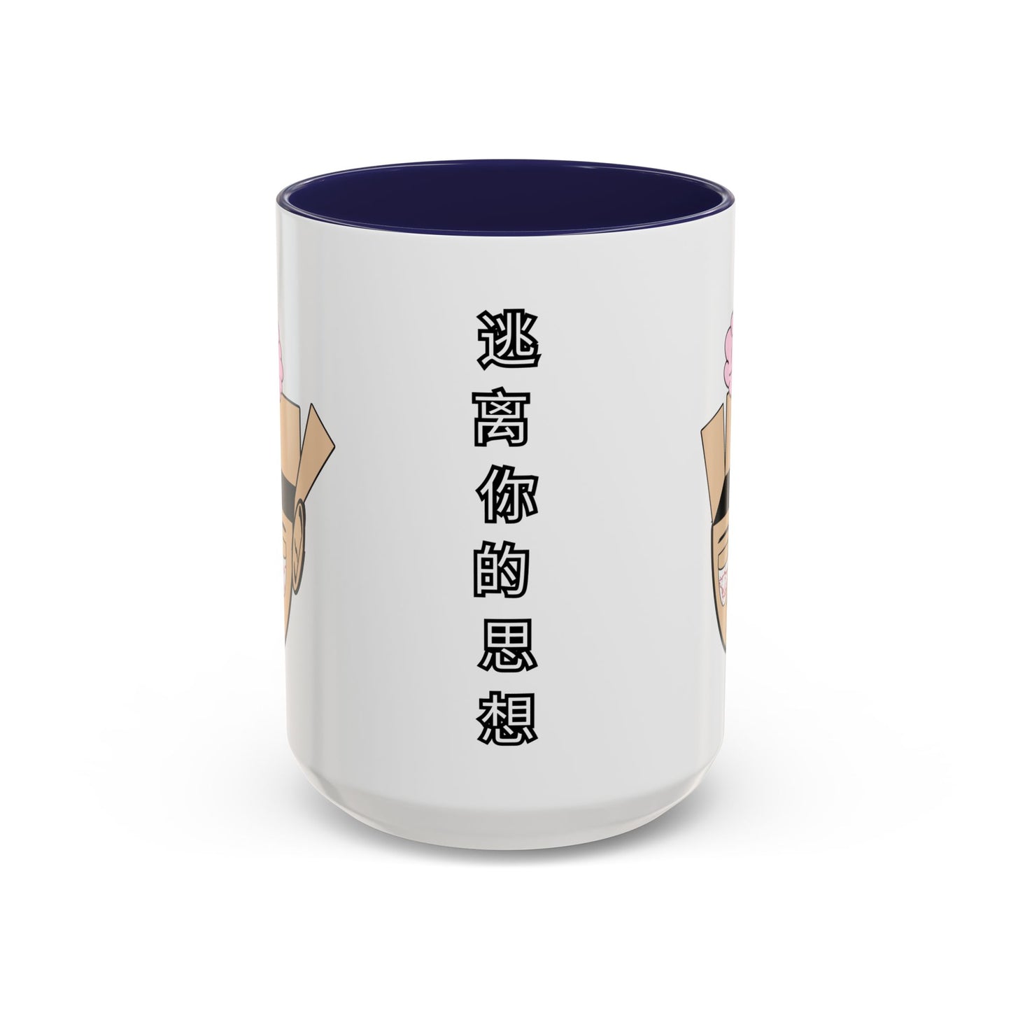 Escaped Mind Mandarin Accent Coffee Mug (11, 15oz)