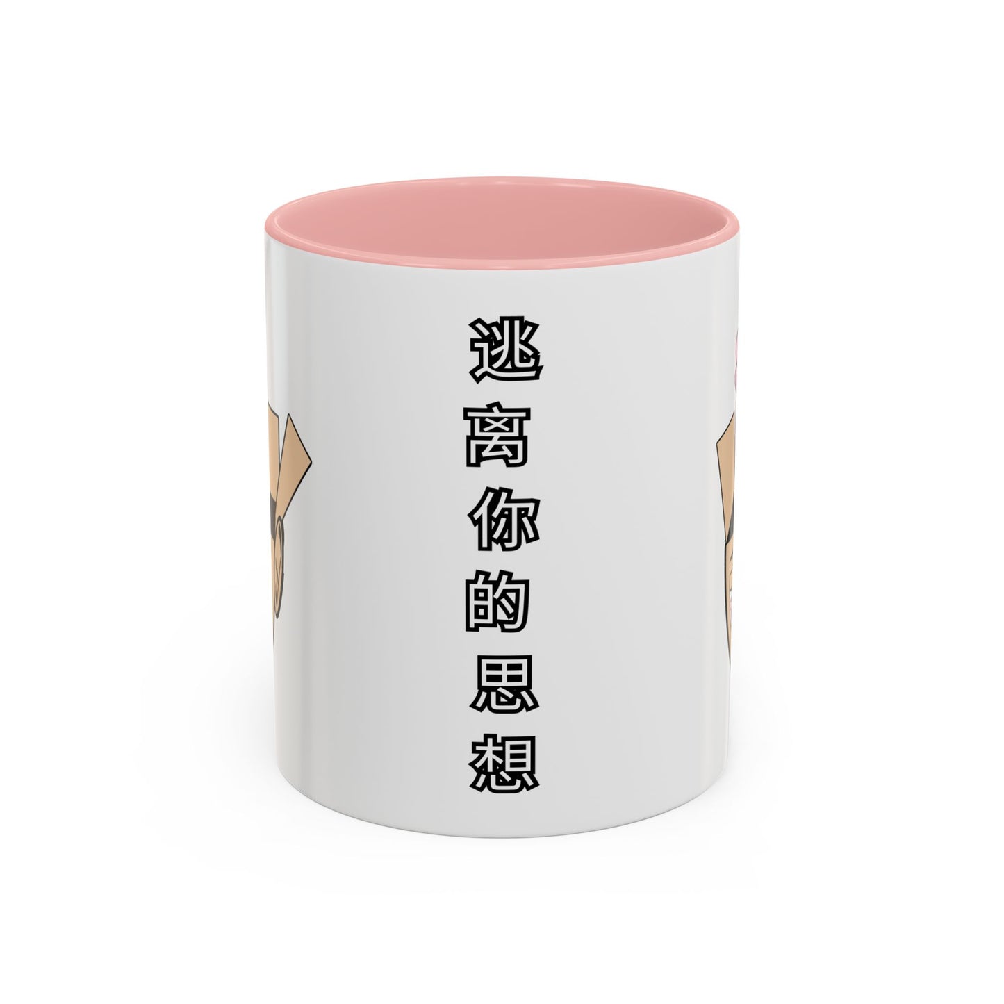 Escaped Mind Mandarin Accent Coffee Mug (11, 15oz)